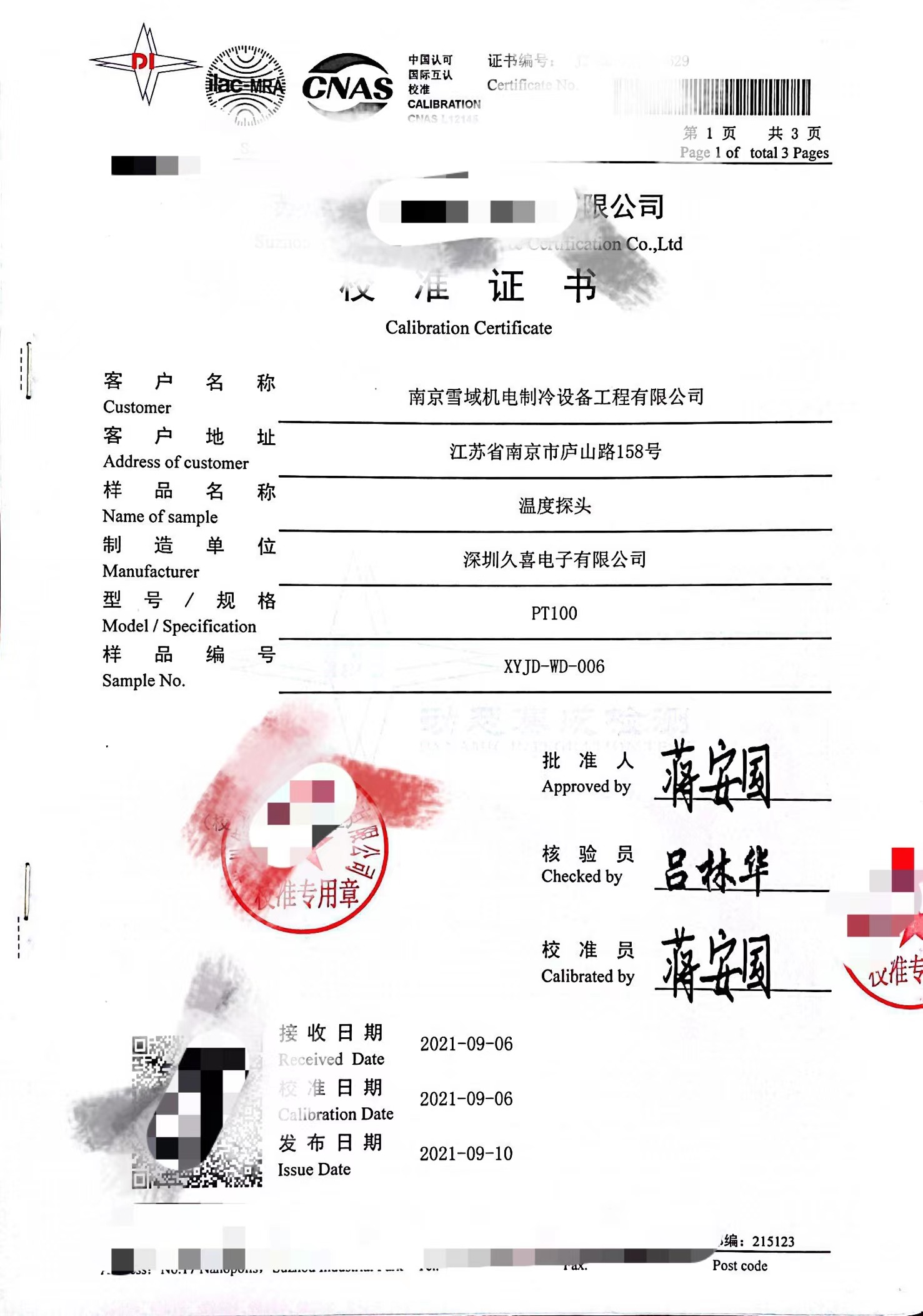 蘇州冷庫溫度探頭校準證書